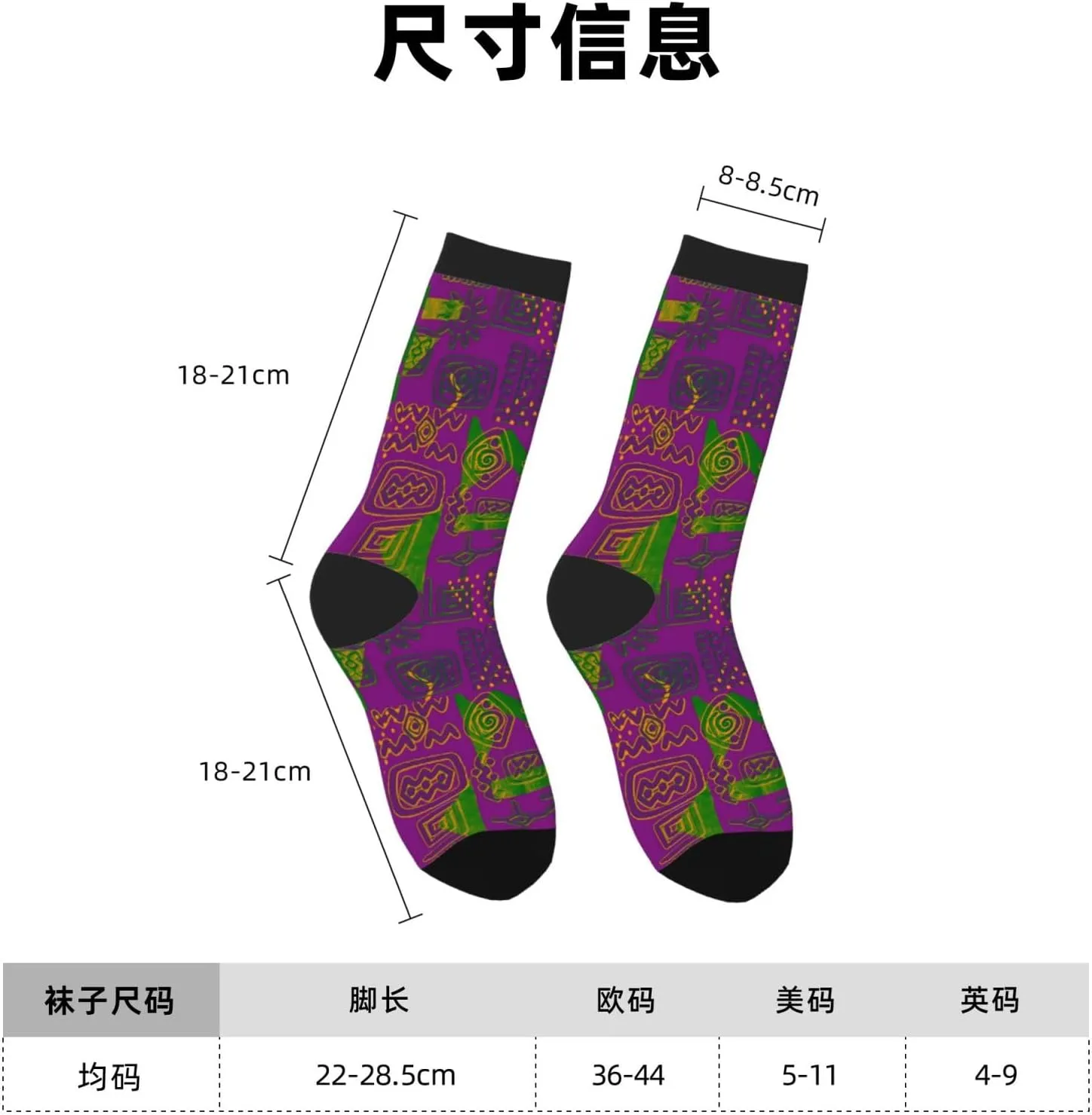 Afrocentric Pattern Fun And Innovative Men'S And Women'S Crew - Elastic Comfortable Formal Socks, Gift Casual Socks
