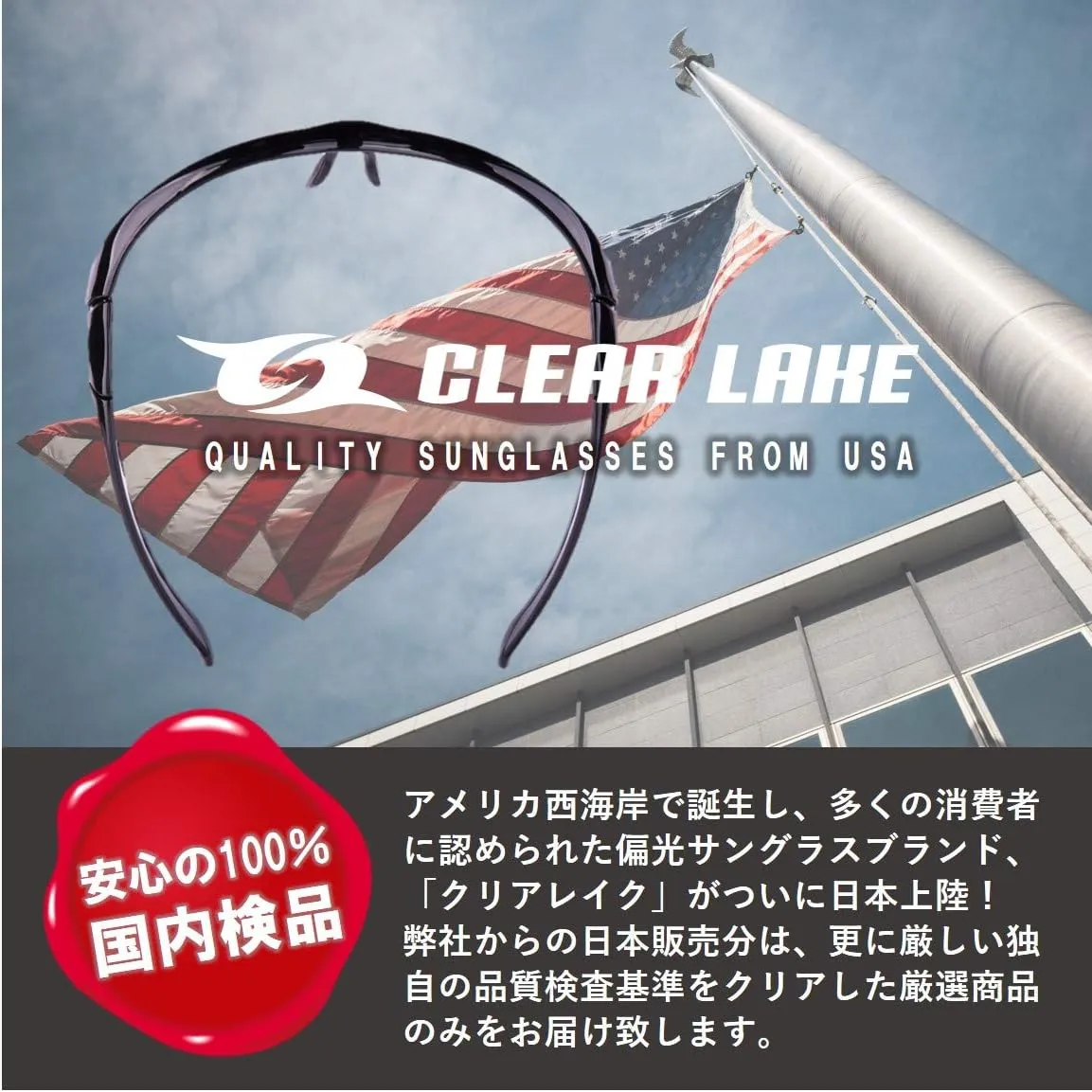 Clear Lake Chargo Polarized Sports Sunglasses for Men Women Fishing Running Hiking Running Cycling
