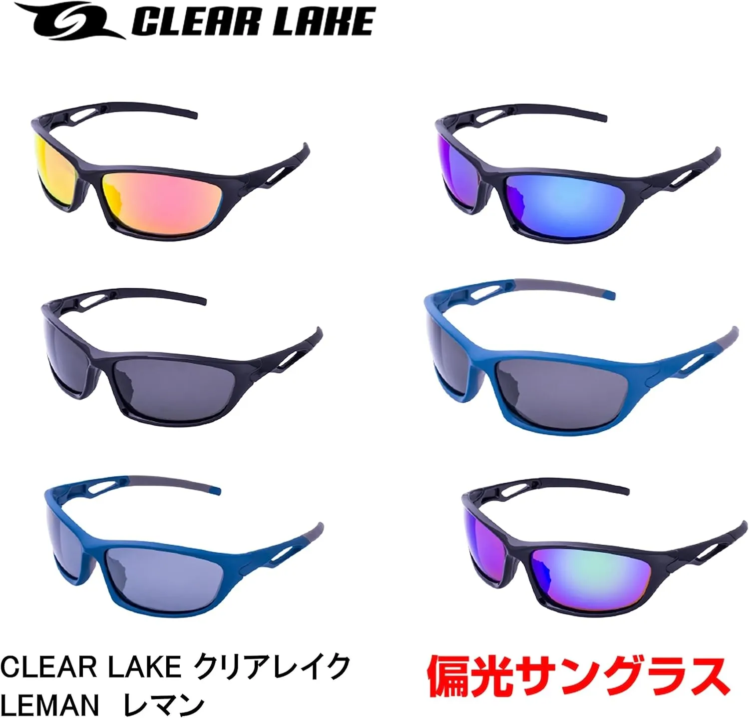 Clear Lake Leman Polarized Sports Sunglasses for Men Women Fishing Running Hiking Running Cycling