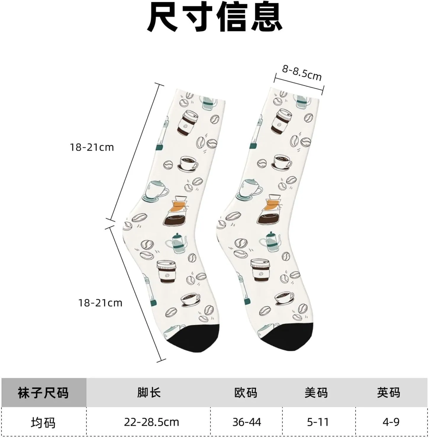 Coffee Pattern Fun And Innovative Men'S And Women'S Crew - Elastic Comfortable Formal Socks, Gift Casual Socks