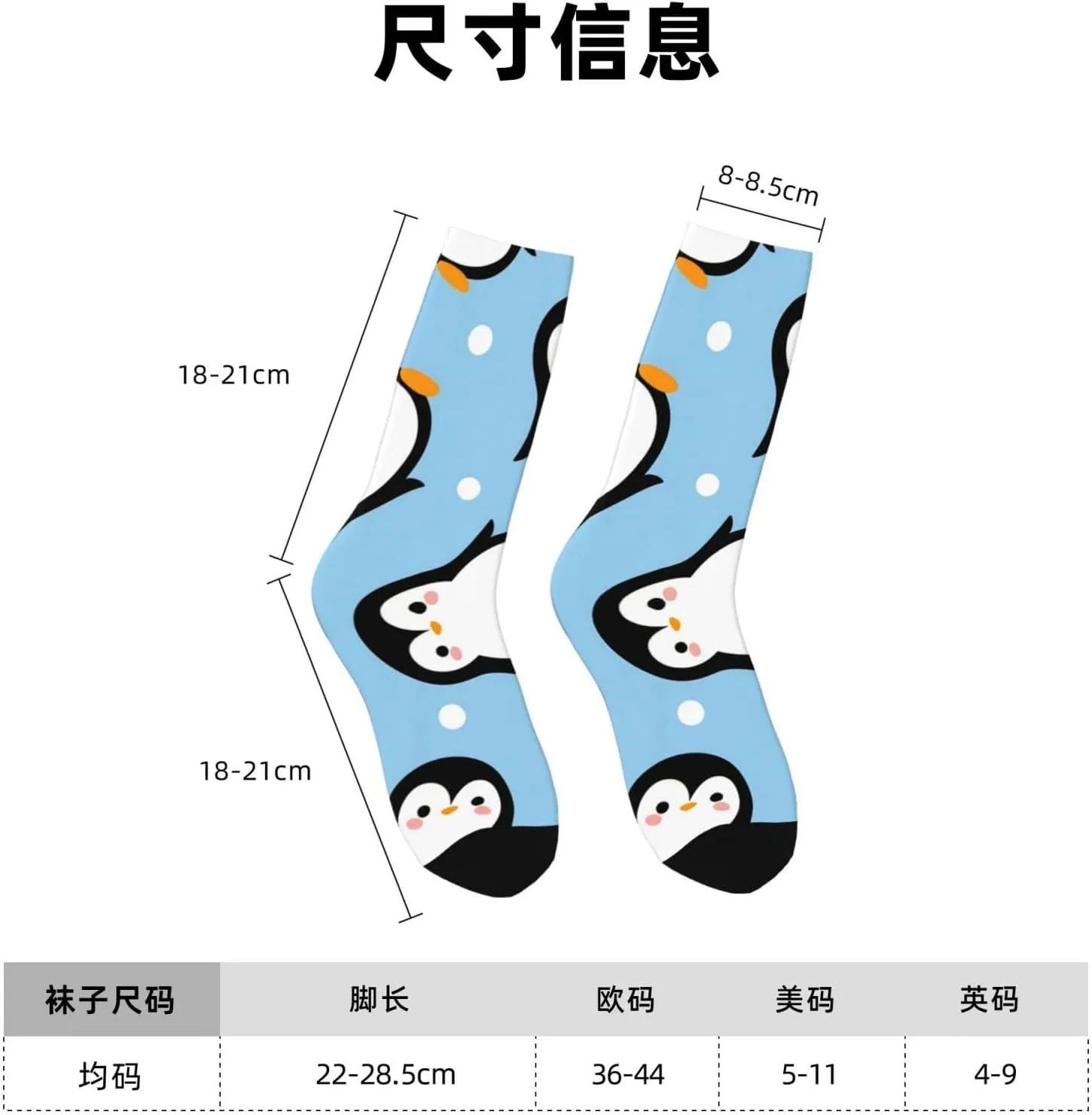 Cute Penguin Pattern Fun And Innovative Men'S And Women'S Crew - Elastic Comfortable Formal Socks, Gift Casual Socks