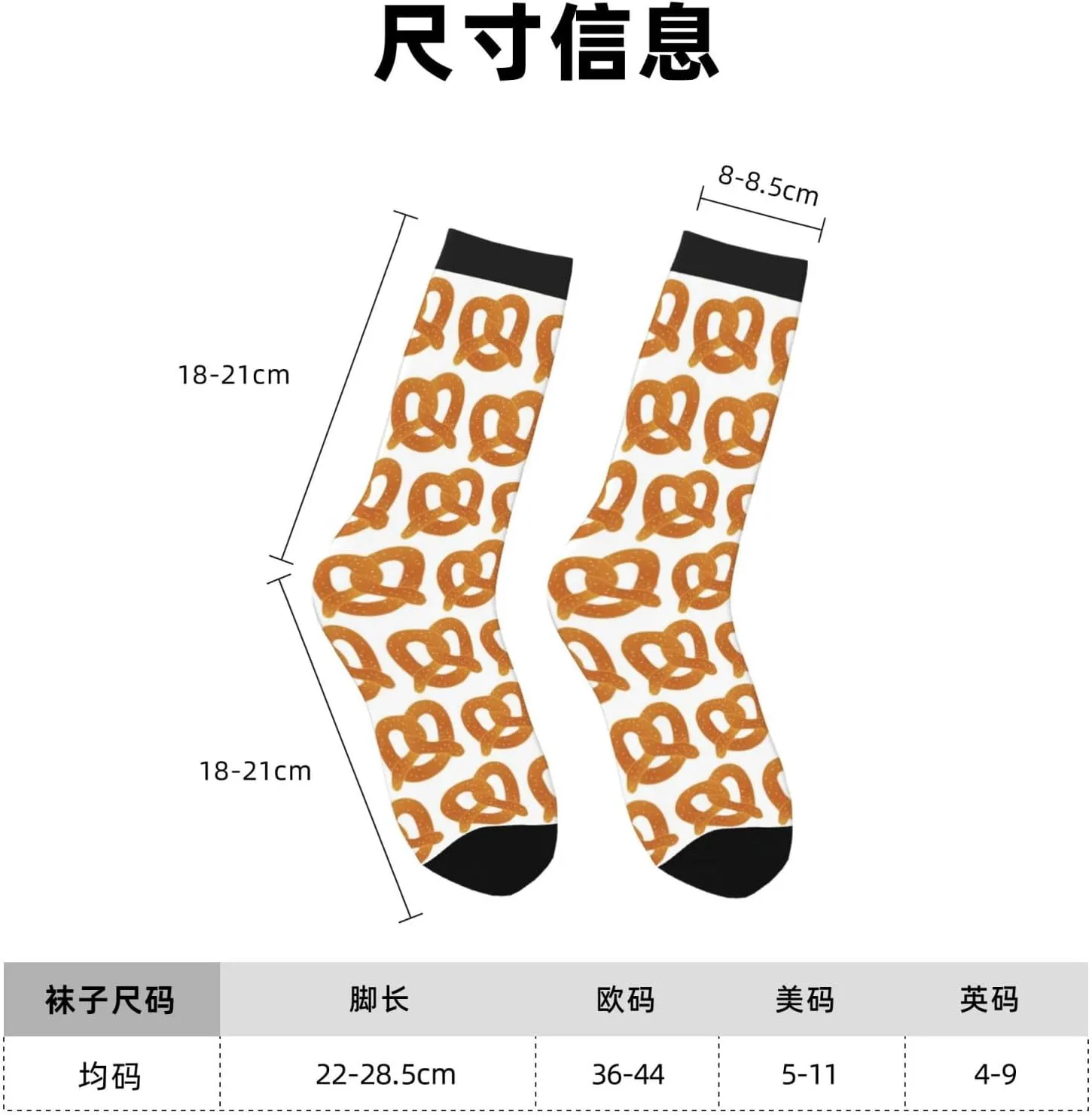 Pretzel Pattern Fun And Innovative Men'S And Women'S Crew - Elastic Comfortable Formal Socks, Gift Casual Socks